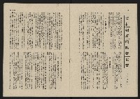 《這一代雜誌NO.21》藏品圖，第19張