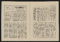 《這一代雜誌NO.21》藏品圖，第20張