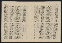 《這一代雜誌NO.21》藏品圖，第21張