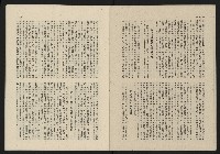 《這一代雜誌NO.21》藏品圖，第22張