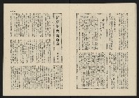 《這一代雜誌NO.21》藏品圖，第24張