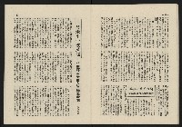 《這一代雜誌NO.21》藏品圖，第25張