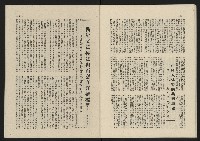 《這一代雜誌NO.21》藏品圖，第26張