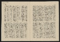 《這一代雜誌NO.21》藏品圖，第27張