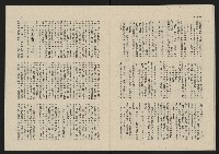 《這一代雜誌NO.21》藏品圖，第30張