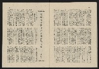 《這一代雜誌NO.21》藏品圖，第31張