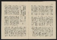 《這一代雜誌NO.21》藏品圖，第33張