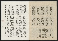 《這一代雜誌NO.21》藏品圖，第34張