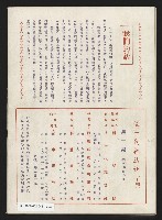 《這一代雜誌NO.21》藏品圖，第35張