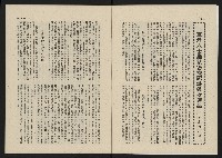 《這一代雜誌NO.22》藏品圖，第3張