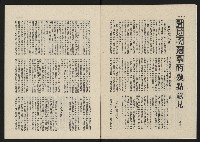 《這一代雜誌NO.22》藏品圖，第4張