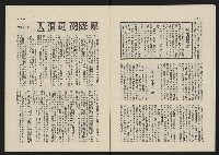 《這一代雜誌NO.22》藏品圖，第5張