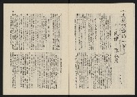 《這一代雜誌NO.22》藏品圖，第6張