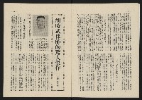 《這一代雜誌NO.22》藏品圖，第8張