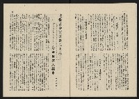 《這一代雜誌NO.22》藏品圖，第9張