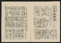 《這一代雜誌NO.22》藏品圖，第11張