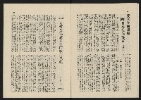 《這一代雜誌NO.22》藏品圖，第12張