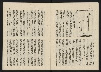 《這一代雜誌NO.22》藏品圖，第14張