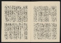 《這一代雜誌NO.22》藏品圖，第15張