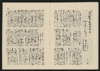 《這一代雜誌NO.22》藏品圖，第16張