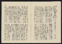 《這一代雜誌NO.22》藏品圖，第17張