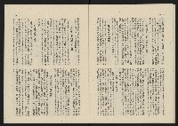 《這一代雜誌NO.22》藏品圖，第18張