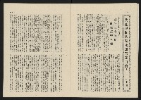 《這一代雜誌NO.22》藏品圖，第19張