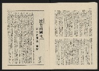 《這一代雜誌NO.22》藏品圖，第20張