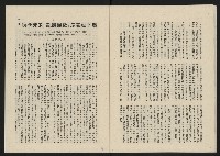 《這一代雜誌NO.22》藏品圖，第23張