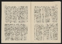 《這一代雜誌NO.22》藏品圖，第24張