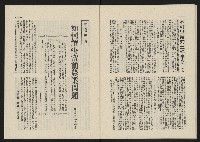 《這一代雜誌NO.22》藏品圖，第25張