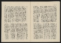 《這一代雜誌NO.22》藏品圖，第26張