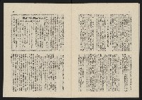 《這一代雜誌NO.22》藏品圖，第27張