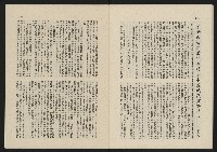 《這一代雜誌NO.22》藏品圖，第28張