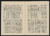 《這一代雜誌NO.22》藏品圖，第29張