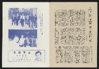 《這一代雜誌NO.22》藏品圖，第30張