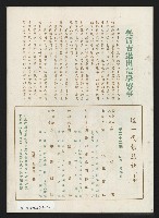 《這一代雜誌NO.22》藏品圖，第31張