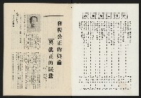 《這一代雜誌NO.23》藏品圖，第2張