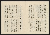 《這一代雜誌NO.23》藏品圖，第3張