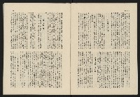 《這一代雜誌NO.23》藏品圖，第8張