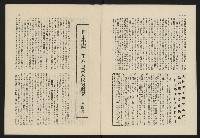 《這一代雜誌NO.23》藏品圖，第11張