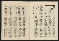 《這一代雜誌NO.23》藏品圖，第13張