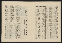 《這一代雜誌NO.23》藏品圖，第16張