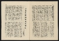 《這一代雜誌NO.23》藏品圖，第19張