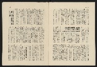 《這一代雜誌NO.23》藏品圖，第24張