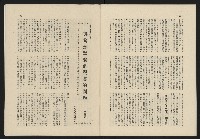 《這一代雜誌NO.23》藏品圖，第25張