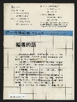 《這一代雜誌NO.23》藏品圖，第31張