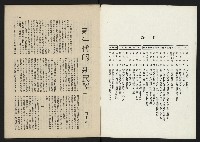 《這一代雜誌NO.24》藏品圖，第2張