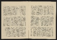 《這一代雜誌NO.24》藏品圖，第3張