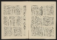 《這一代雜誌NO.24》藏品圖，第4張